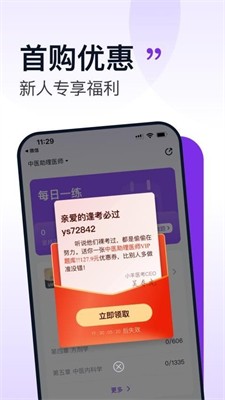 小羊医考图2