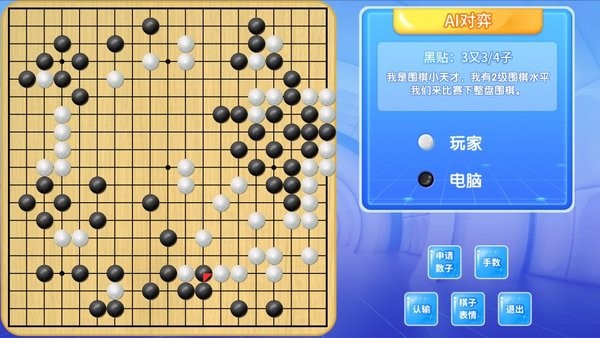 佳弈少儿围棋软件图3