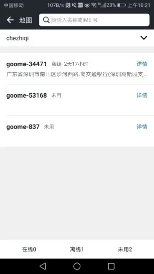 万物在线平台图1