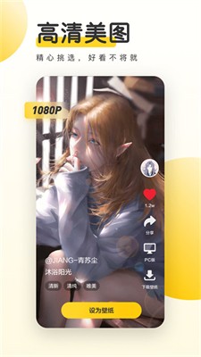 豹趣魔屏图1