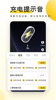 豹趣魔屏图2