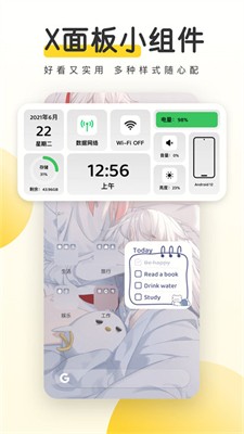 豹趣魔屏图3