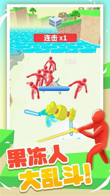 果冻人大乱斗图3