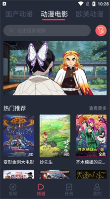 番茄动漫图3