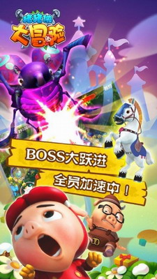 猪猪侠大冒险无限钻石版图3