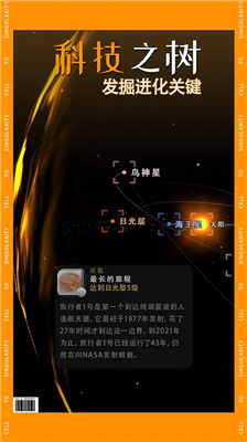 从细胞到奇点无限资源版图1