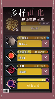 从细胞到奇点无限资源版图3