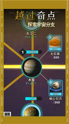从细胞到奇点无限资源版图4