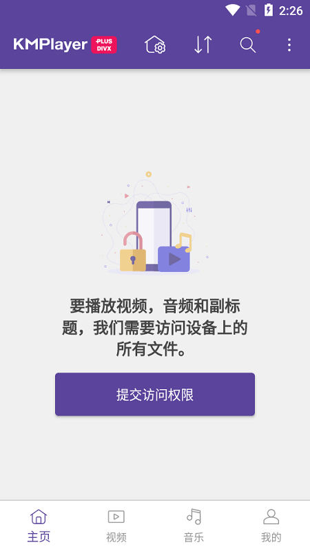 kmplayer plus图3