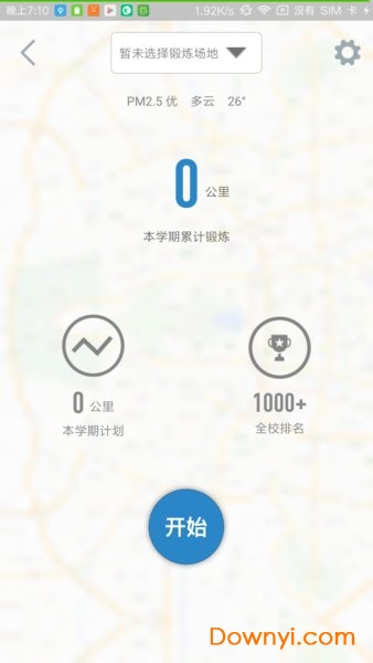 创高体育作弊修改版图2