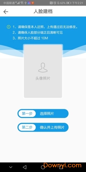 医教管理软件图2