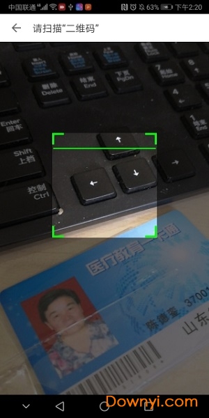 医教管理软件图1
