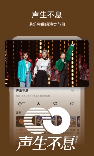 芒果TV电视端APK图2