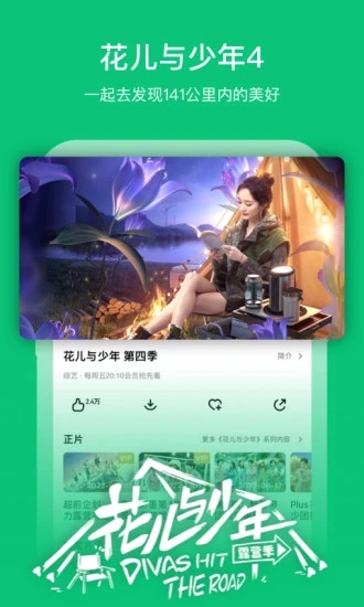 芒果TV电视端APK图1