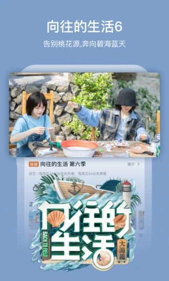 芒果TV电视端APK图3