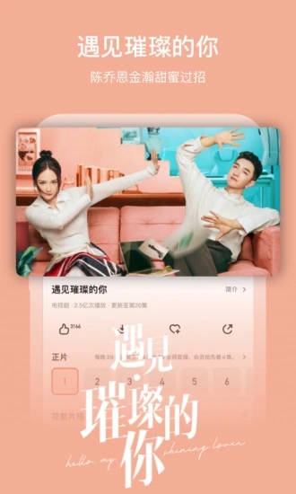 芒果TV电视端APK图4