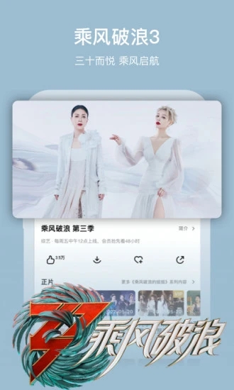 芒果TV电视端APK图5