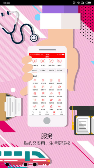 半岛app(原半岛新闻)图1