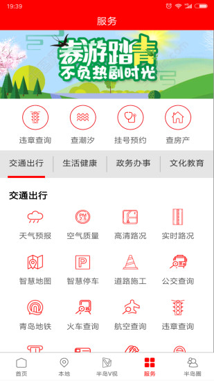 半岛app(原半岛新闻)图3
