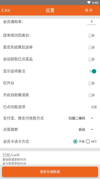 么么点菜手机最新版图2