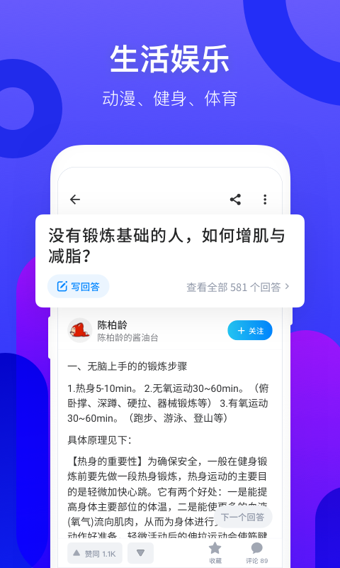 知乎极速版图3