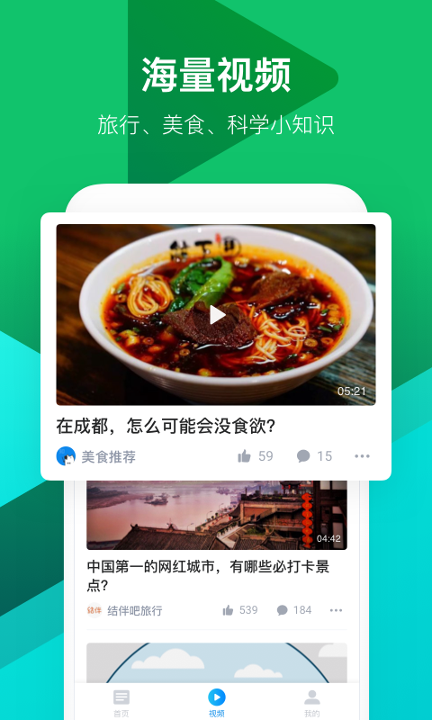 知乎极速版图2