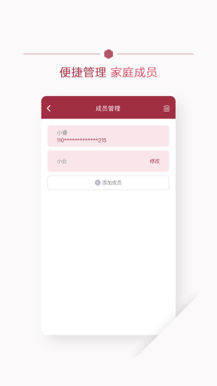 北京朝阳医院健康云app图3