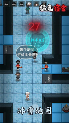 猛鬼宿舍无限金币版图2