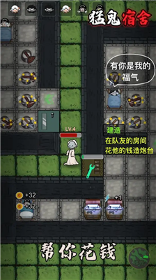 猛鬼宿舍无限金币版图3