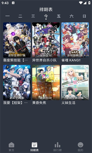 星空动漫图3