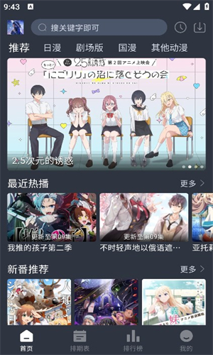 星空动漫图1