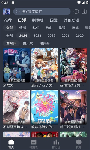 星空动漫图2