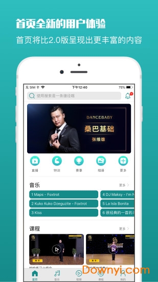 蓝舞者拉丁音乐图3