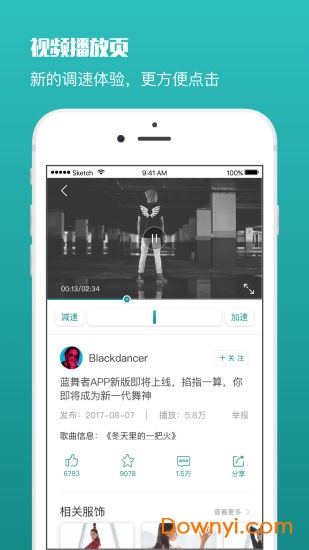 蓝舞者拉丁音乐图2