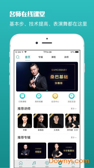 蓝舞者拉丁音乐图1