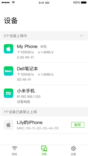迅捷WiFi软件图2