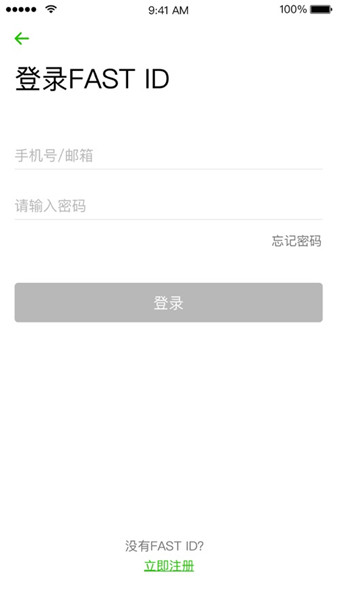 迅捷WiFi软件图1