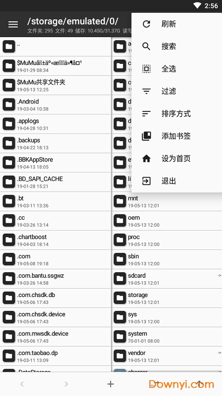 mt管理器二代免root版图2