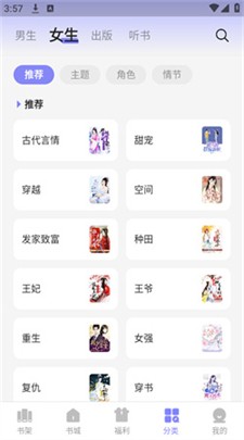 贤读小说图1