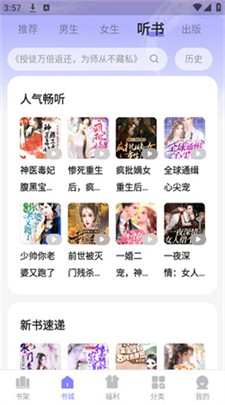 贤读小说图2