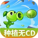 植物大战僵尸射击版