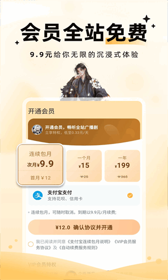 兔u广播剧图2