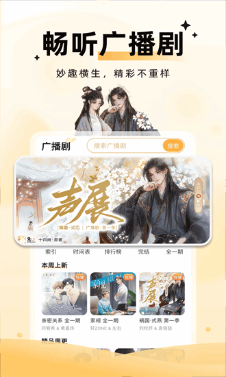 兔u广播剧图3
