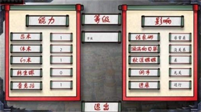 火影女忍训练最后的战争汉化版图4