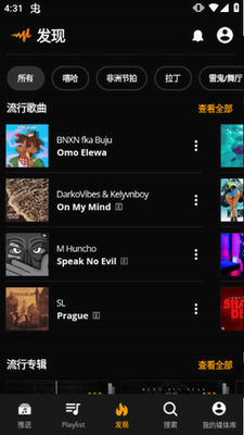 audiomack图1