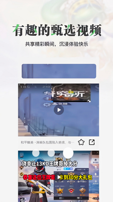 悟饭游戏厅图2
