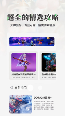 悟饭游戏厅图3