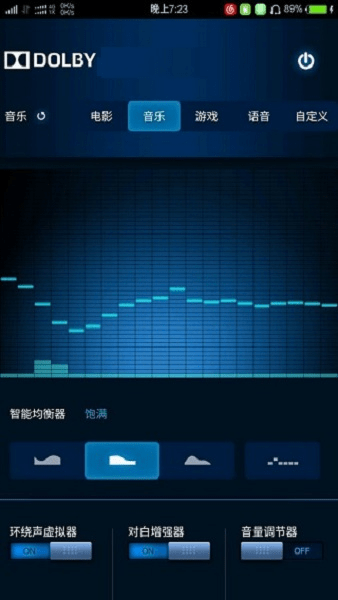 杜比音效均衡器(dolby audio)图1
