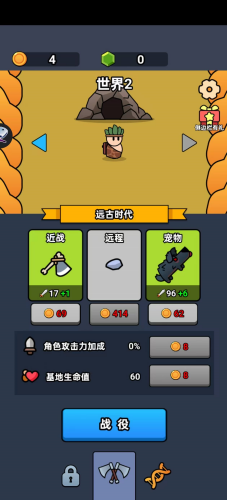 全军冲锋破解版内置菜单版图3