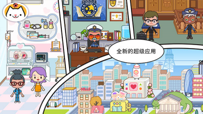 migaworld国际服米加小镇无广告版图5
